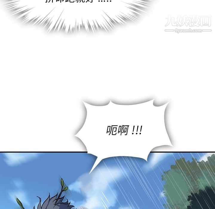 《如此可爱的间谍?》漫画 第3話