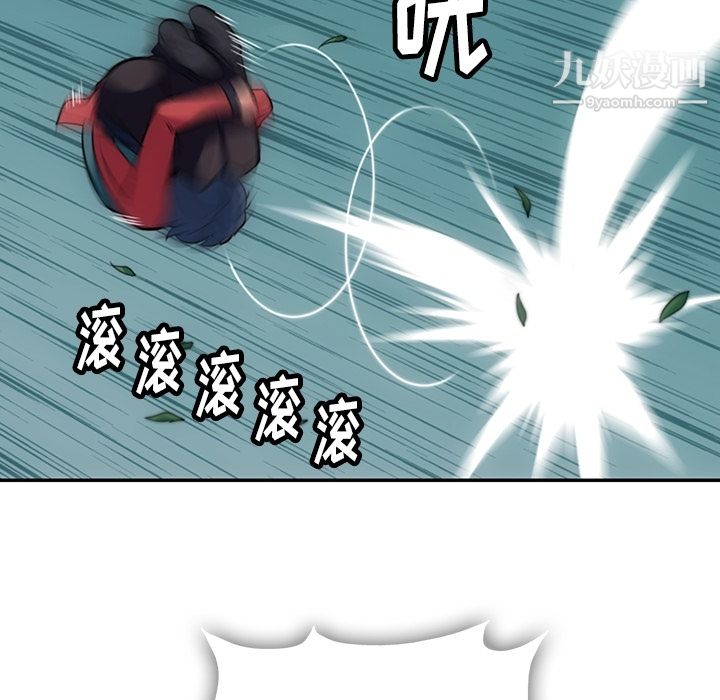 《如此可爱的间谍?》漫画 第3話