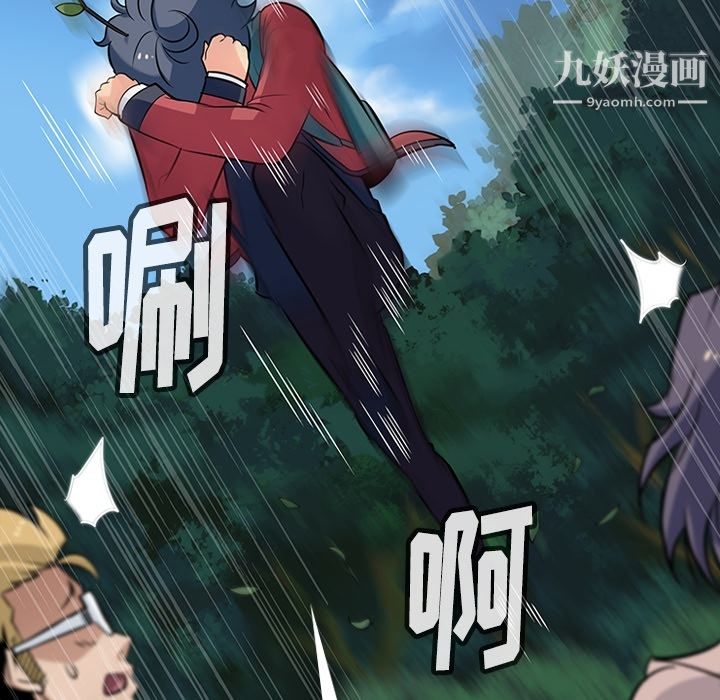 《如此可爱的间谍?》漫画 第3話