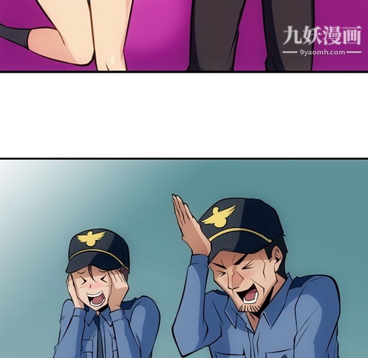 《如此可爱的间谍?》漫画 第3話