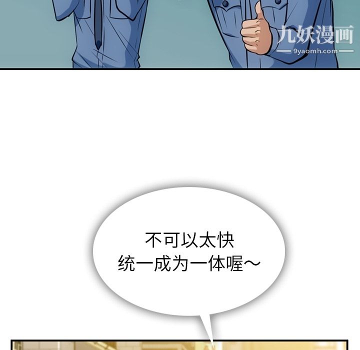 《如此可爱的间谍?》漫画 第3話