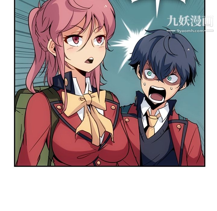 《如此可爱的间谍?》漫画 第3話