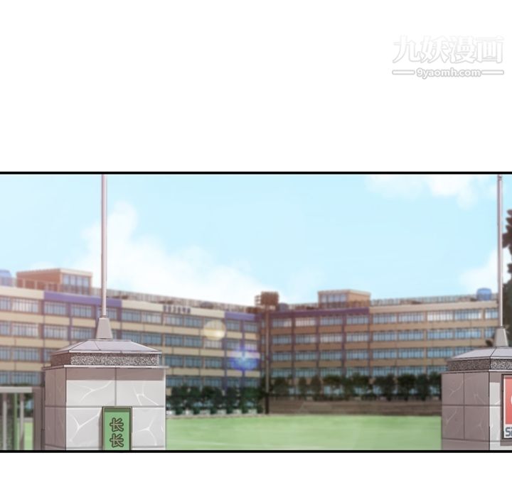 《如此可爱的间谍?》漫画 第3話