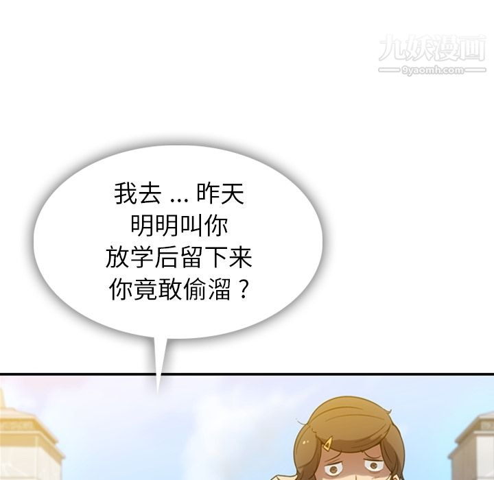 《如此可爱的间谍?》漫画 第3話
