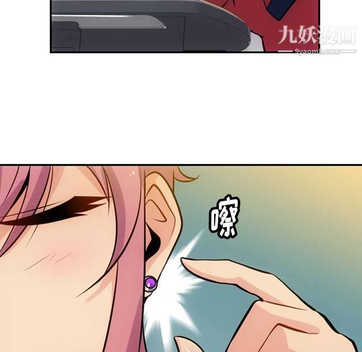 《如此可爱的间谍?》漫画 第3話