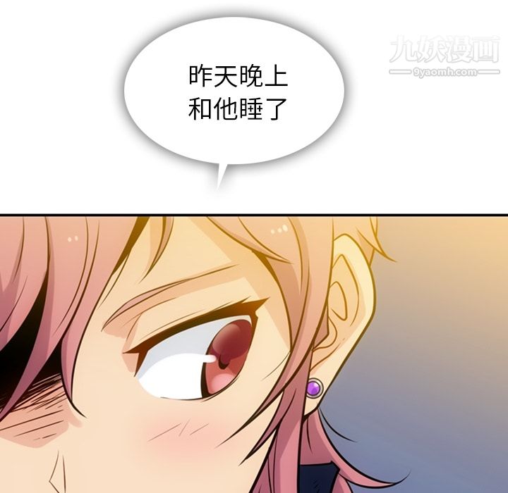 《如此可爱的间谍?》漫画 第3話