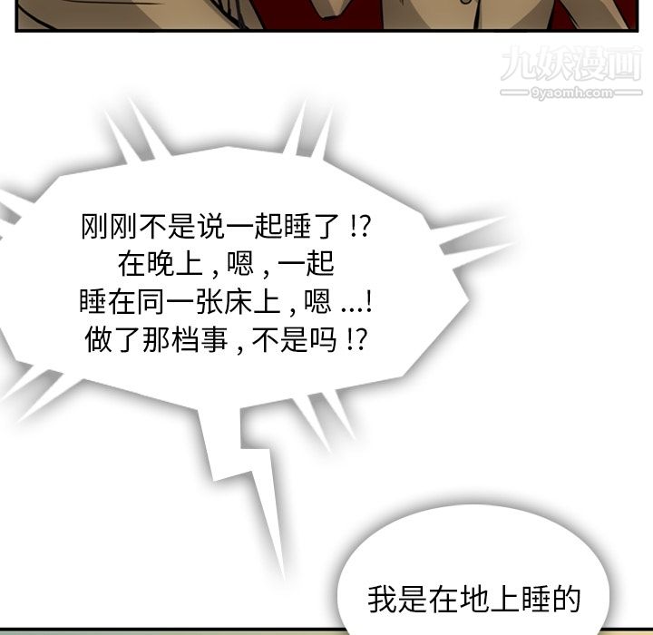 《如此可爱的间谍?》漫画 第3話