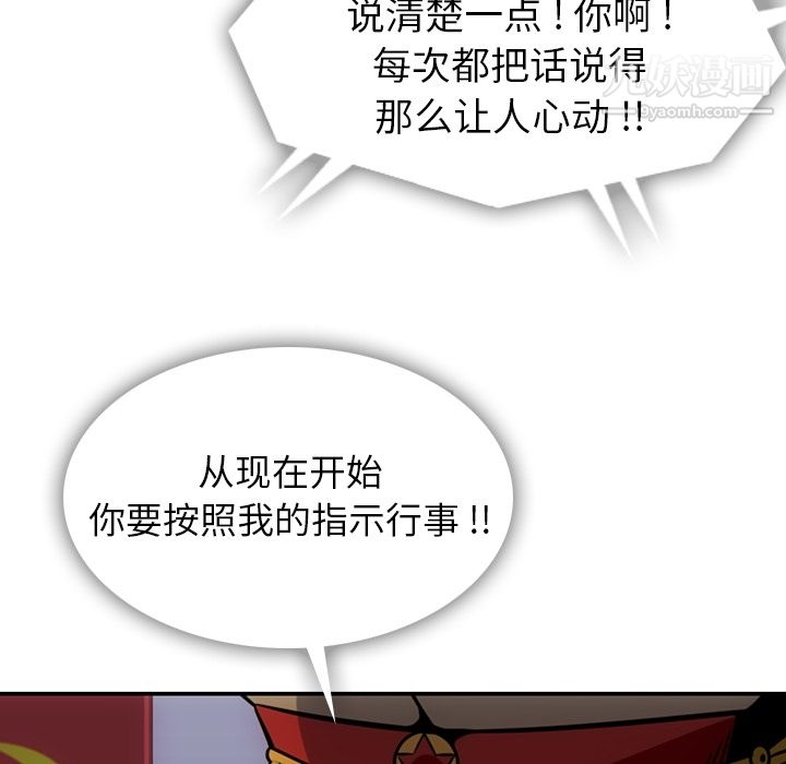 《如此可爱的间谍?》漫画 第3話