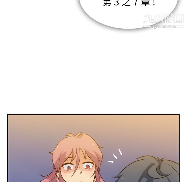 《如此可爱的间谍?》漫画 第3話