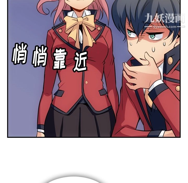 《如此可爱的间谍?》漫画 第3話