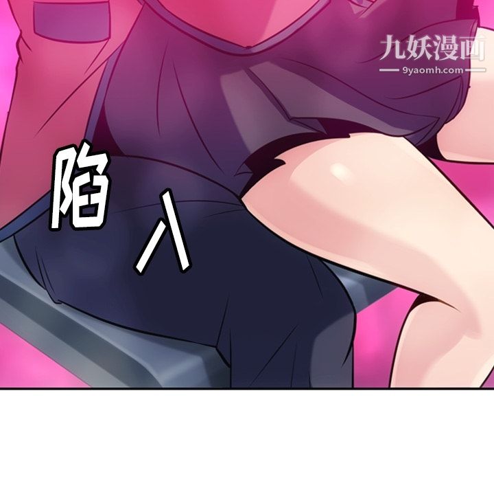 《如此可爱的间谍?》漫画 第3話