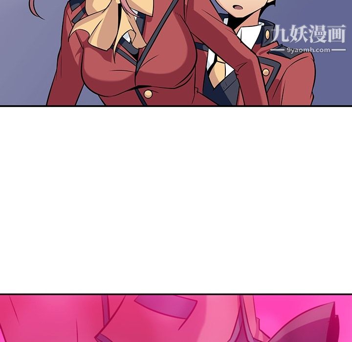 《如此可爱的间谍?》漫画 第3話