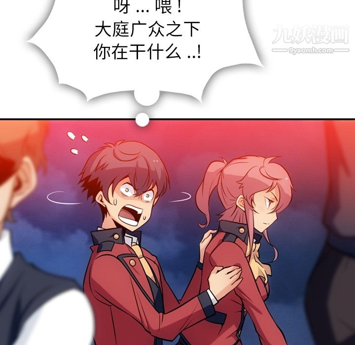 《如此可爱的间谍?》漫画 第3話
