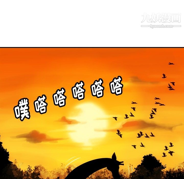 《如此可爱的间谍?》漫画 第3話