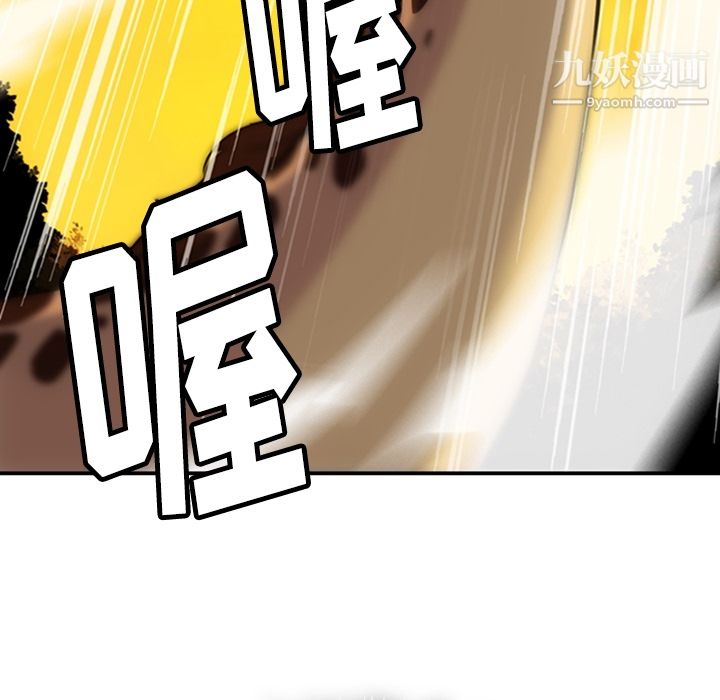 《如此可爱的间谍?》漫画 第3話