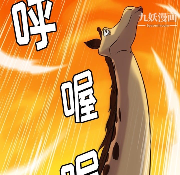 《如此可爱的间谍?》漫画 第3話