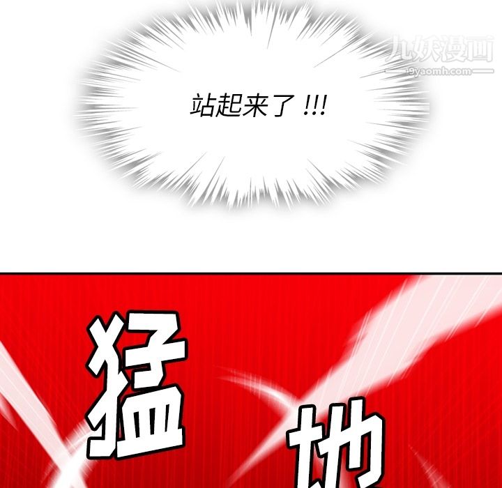 《如此可爱的间谍?》漫画 第3話