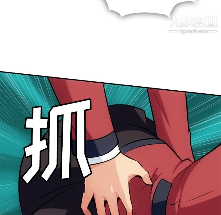 《如此可爱的间谍?》漫画 第3話