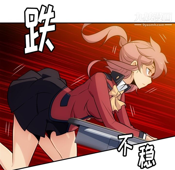 《如此可爱的间谍?》漫画 第3話