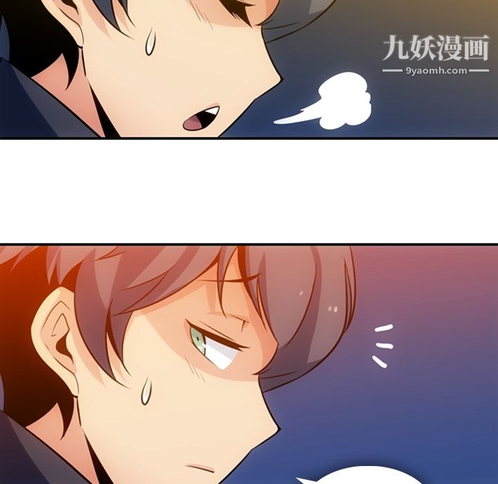 《如此可爱的间谍?》漫画 第3話