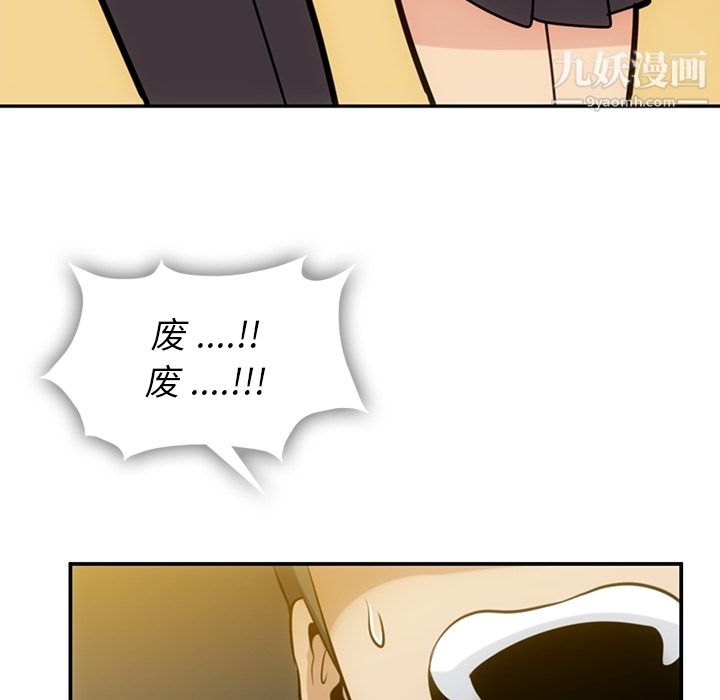 《如此可爱的间谍?》漫画 第3話