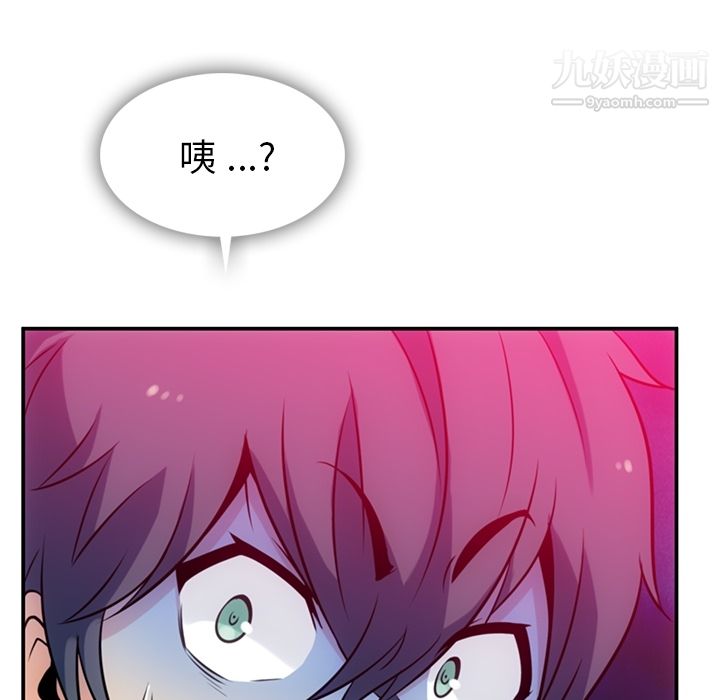 《如此可爱的间谍?》漫画 第3話