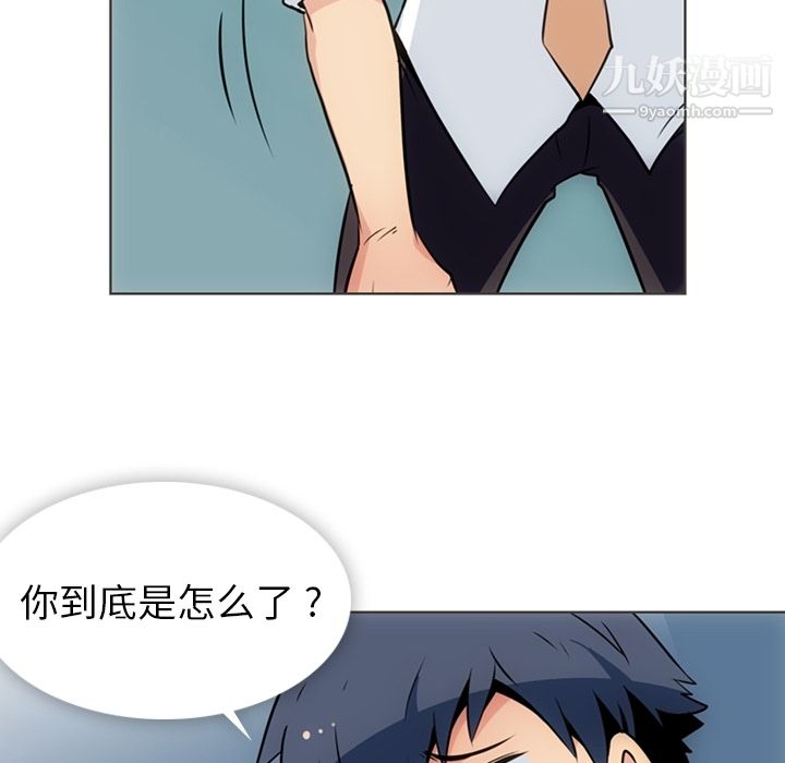 《如此可爱的间谍?》漫画 第30話
