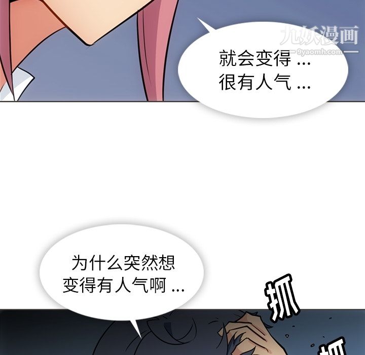 《如此可爱的间谍?》漫画 第30話