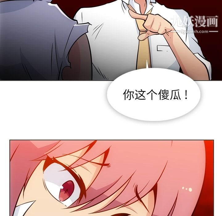 《如此可爱的间谍?》漫画 第30話