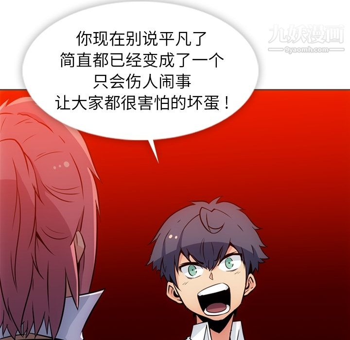 《如此可爱的间谍?》漫画 第30話