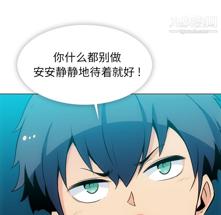 《如此可爱的间谍?》漫画 第30話