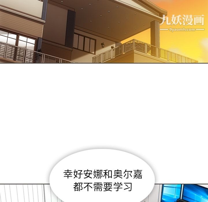 《如此可爱的间谍?》漫画 第30話