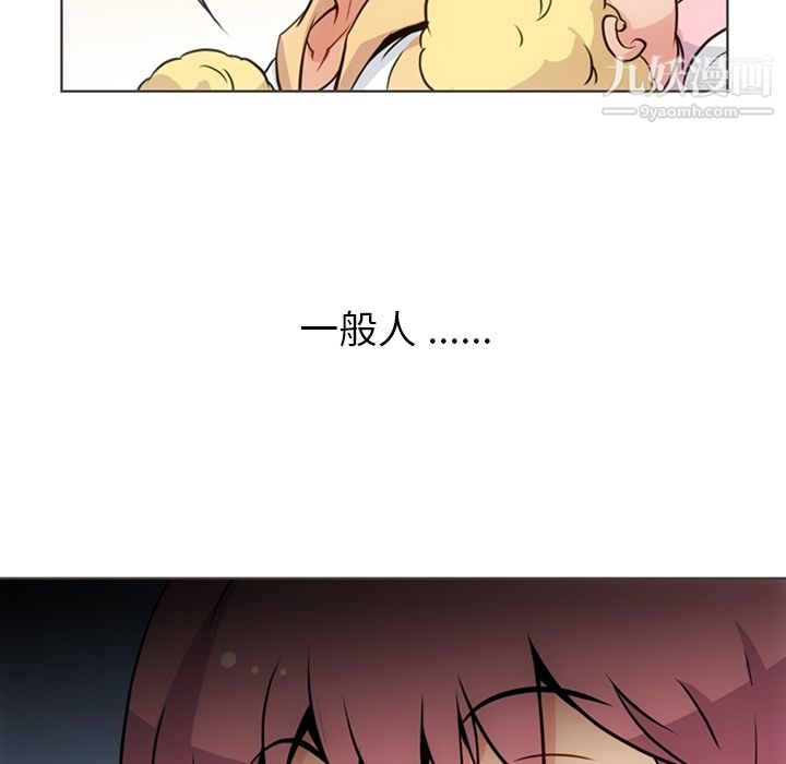 《如此可爱的间谍?》漫画 第30話
