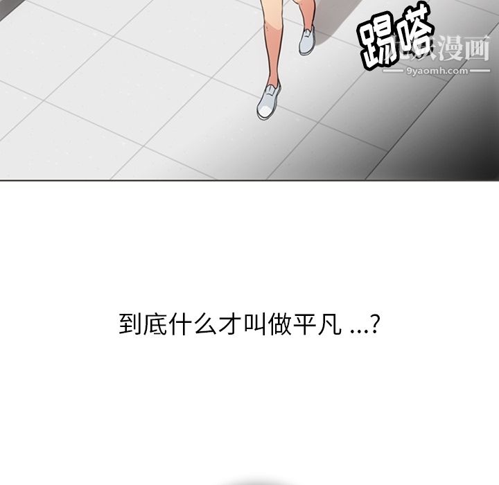 《如此可爱的间谍?》漫画 第30話