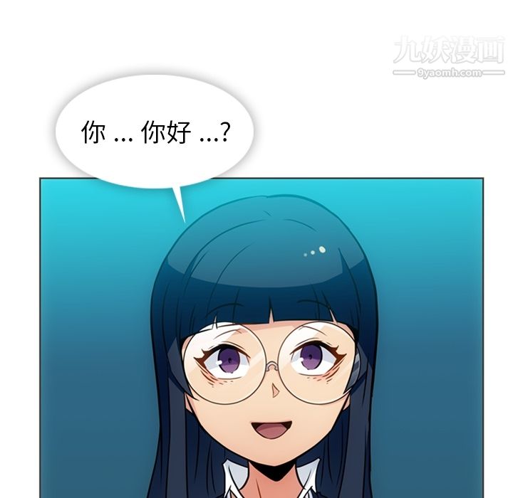 《如此可爱的间谍?》漫画 第30話