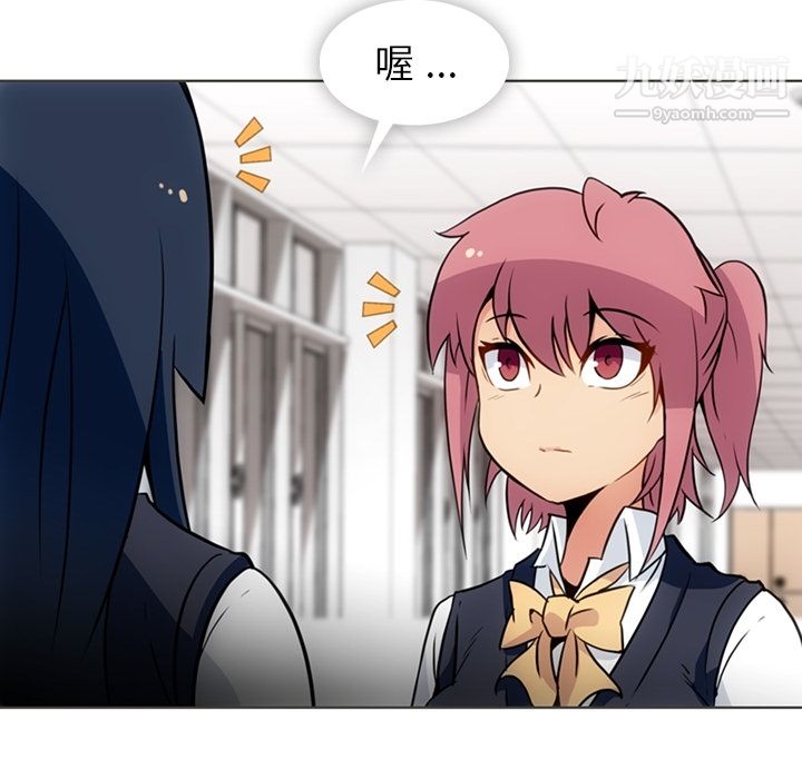 《如此可爱的间谍?》漫画 第30話