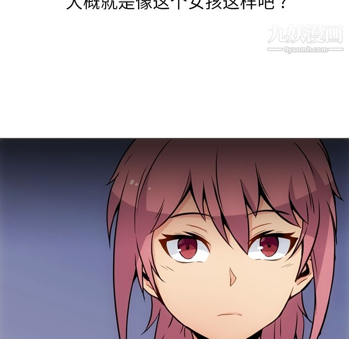 《如此可爱的间谍?》漫画 第30話