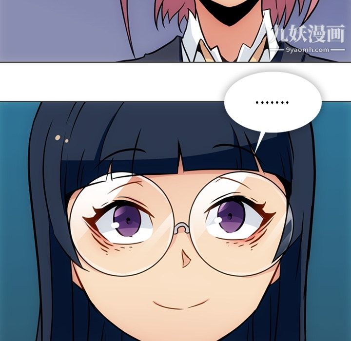 《如此可爱的间谍?》漫画 第30話