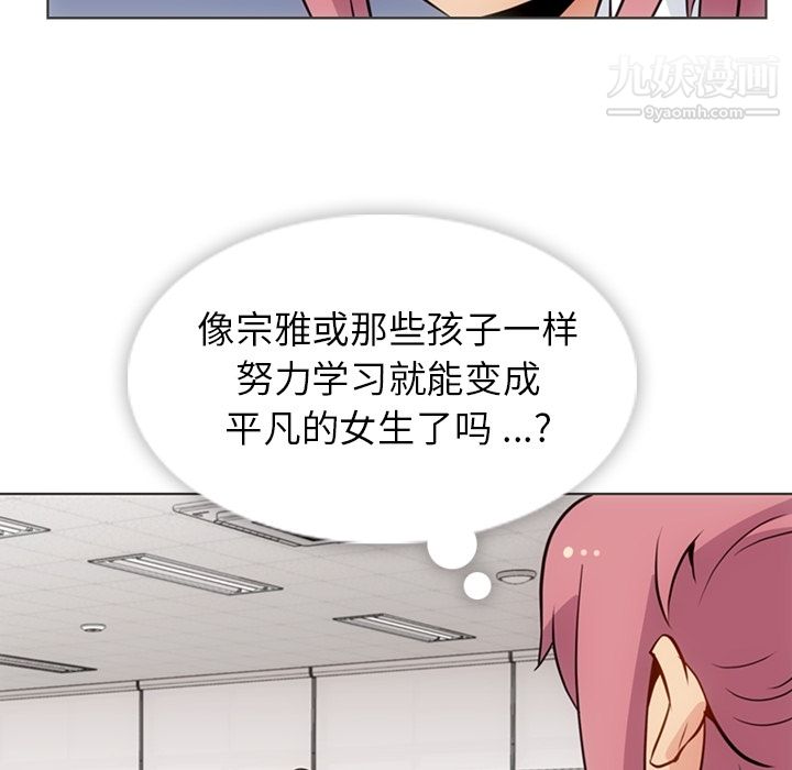 《如此可爱的间谍?》漫画 第30話