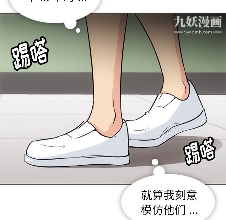 《如此可爱的间谍?》漫画 第30話