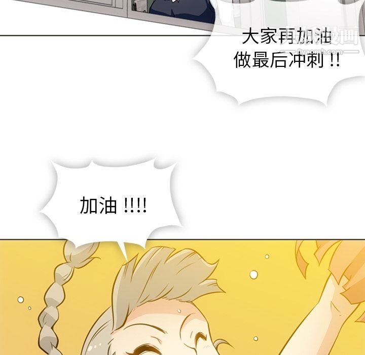 《如此可爱的间谍?》漫画 第30話