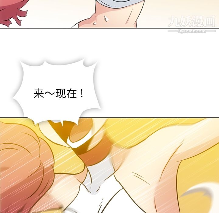 《如此可爱的间谍?》漫画 第30話