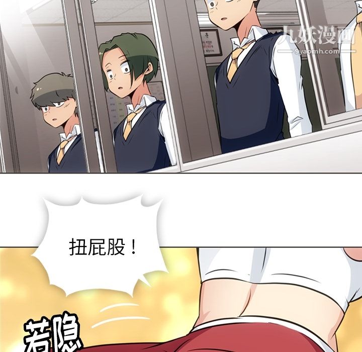 《如此可爱的间谍?》漫画 第30話
