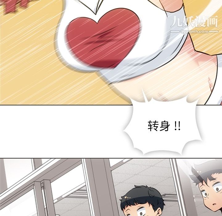 《如此可爱的间谍?》漫画 第30話