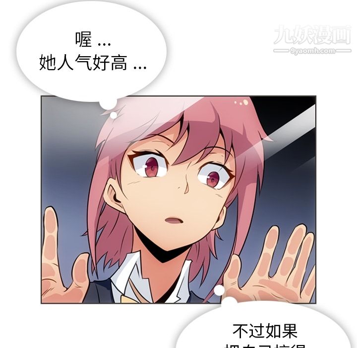《如此可爱的间谍?》漫画 第30話