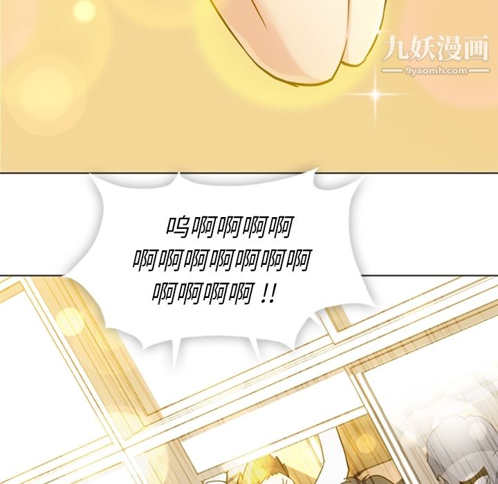 《如此可爱的间谍?》漫画 第30話