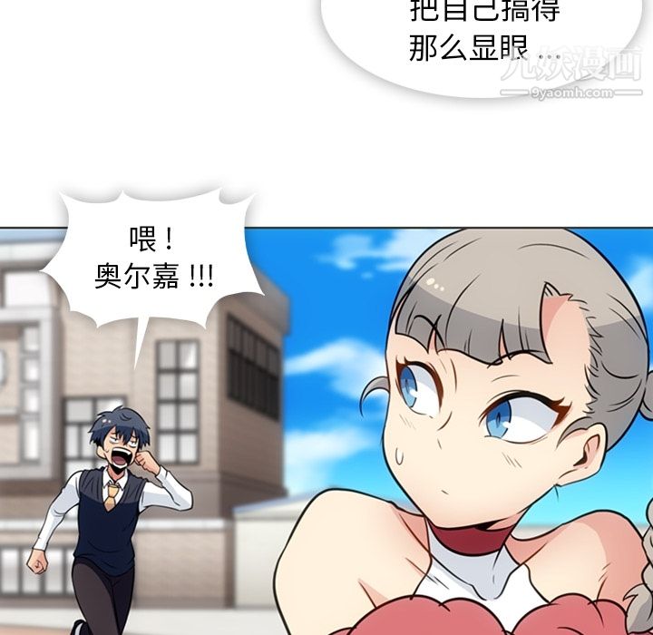 《如此可爱的间谍?》漫画 第30話