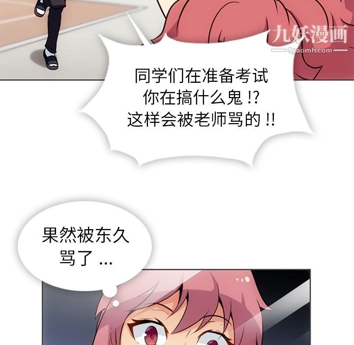 《如此可爱的间谍?》漫画 第30話