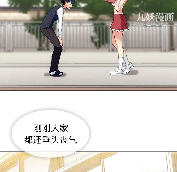 《如此可爱的间谍?》漫画 第30話