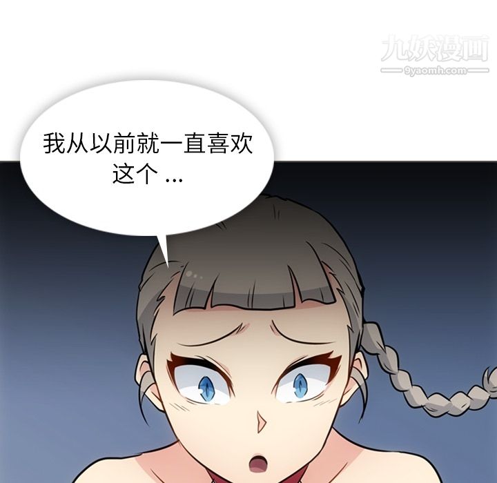 《如此可爱的间谍?》漫画 第30話